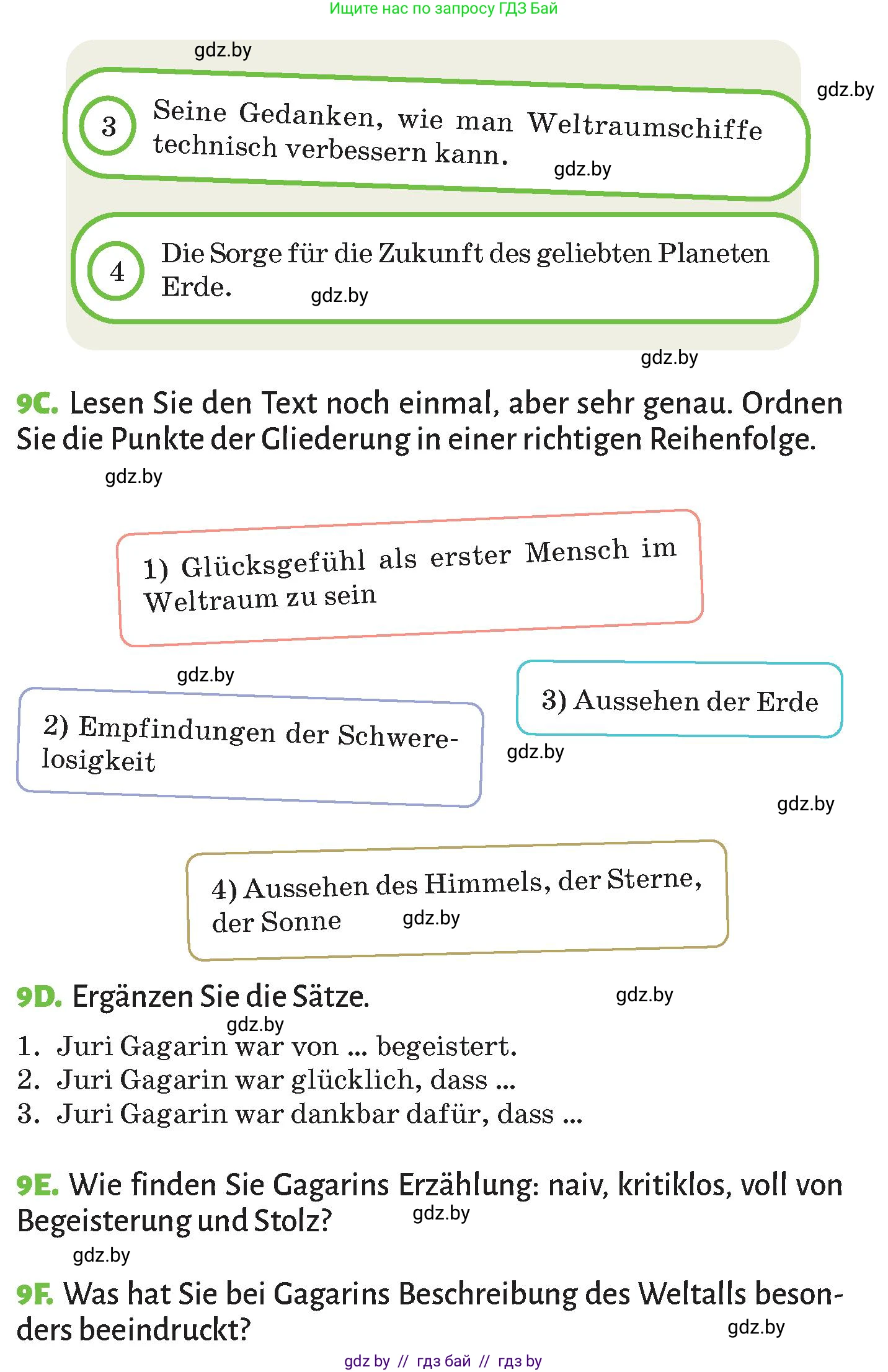 Немецкий язык (Deutsch), 10 класс Учебник (Schülerbuch), авторы: Будько Антонина Филипповна (Budjko Antonina), Курьян Владимир Владимирович (Kurjan Wladimir), издательство Адукацыя i выхаванне, Минск, 2026, голубого цвета, страница 217, номер 9, Условие (продолжение 3)