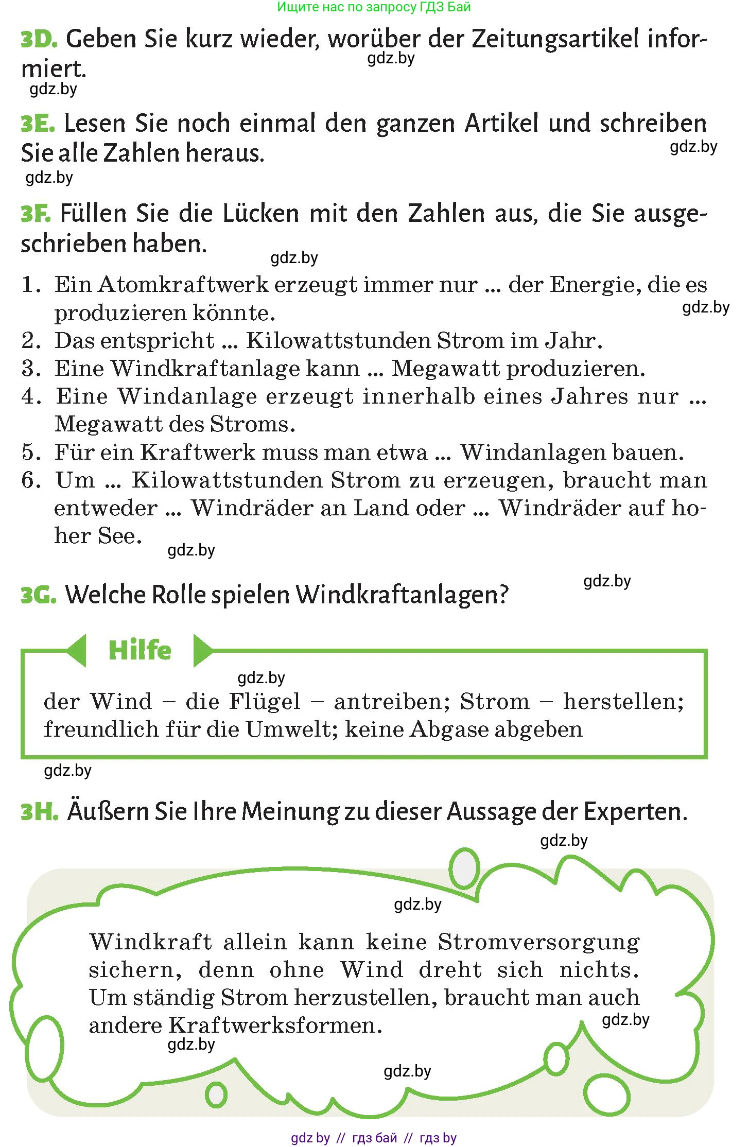 Немецкий язык (Deutsch), 10 класс Учебник (Schülerbuch), авторы: Будько Антонина Филипповна (Budjko Antonina), Курьян Владимир Владимирович (Kurjan Wladimir), издательство Адукацыя i выхаванне, Минск, 2026, голубого цвета, страница 225, номер 3, Условие (продолжение 2)
