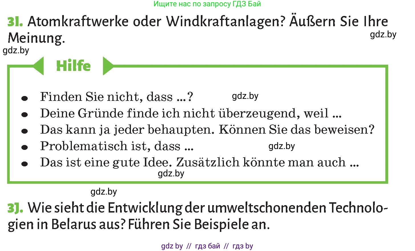 Немецкий язык (Deutsch), 10 класс Учебник (Schülerbuch), авторы: Будько Антонина Филипповна (Budjko Antonina), Курьян Владимир Владимирович (Kurjan Wladimir), издательство Адукацыя i выхаванне, Минск, 2026, голубого цвета, страница 225, номер 3, Условие (продолжение 3)