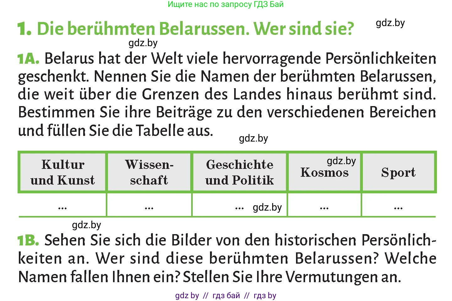 Немецкий язык (Deutsch), 10 класс Учебник (Schülerbuch), авторы: Будько Антонина Филипповна (Budjko Antonina), Курьян Владимир Владимирович (Kurjan Wladimir), издательство Адукацыя i выхаванне, Минск, 2026, голубого цвета, страница 238, номер 1, Условие