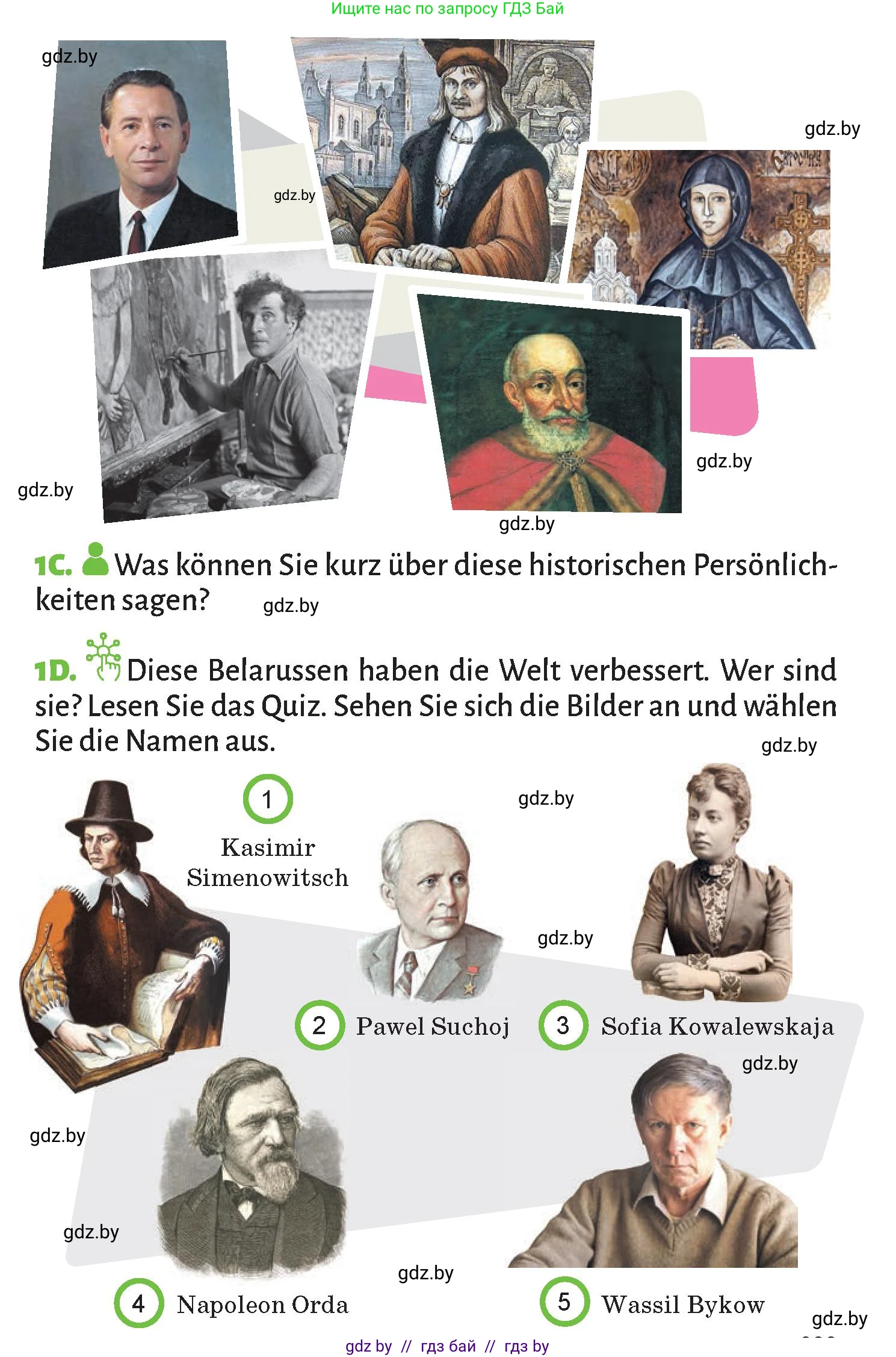 Немецкий язык (Deutsch), 10 класс Учебник (Schülerbuch), авторы: Будько Антонина Филипповна (Budjko Antonina), Курьян Владимир Владимирович (Kurjan Wladimir), издательство Адукацыя i выхаванне, Минск, 2026, голубого цвета, страница 238, номер 1, Условие (продолжение 2)