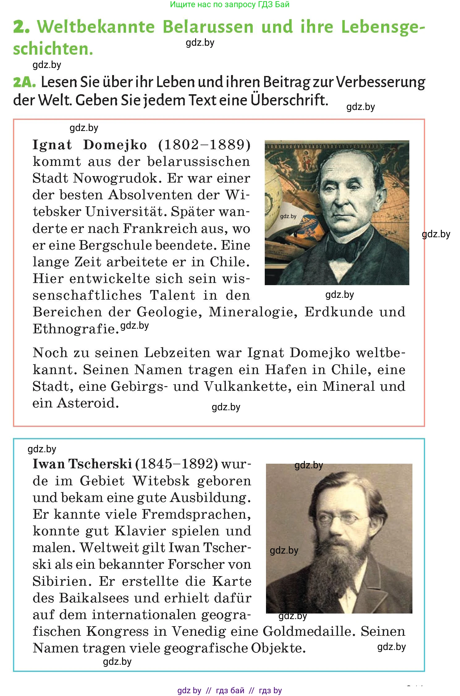 Немецкий язык (Deutsch), 10 класс Учебник (Schülerbuch), авторы: Будько Антонина Филипповна (Budjko Antonina), Курьян Владимир Владимирович (Kurjan Wladimir), издательство Адукацыя i выхаванне, Минск, 2026, голубого цвета, страница 241, номер 2, Условие