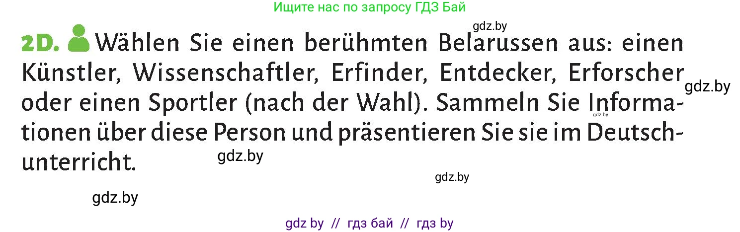 Немецкий язык (Deutsch), 10 класс Учебник (Schülerbuch), авторы: Будько Антонина Филипповна (Budjko Antonina), Курьян Владимир Владимирович (Kurjan Wladimir), издательство Адукацыя i выхаванне, Минск, 2026, голубого цвета, страница 241, номер 2, Условие (продолжение 3)