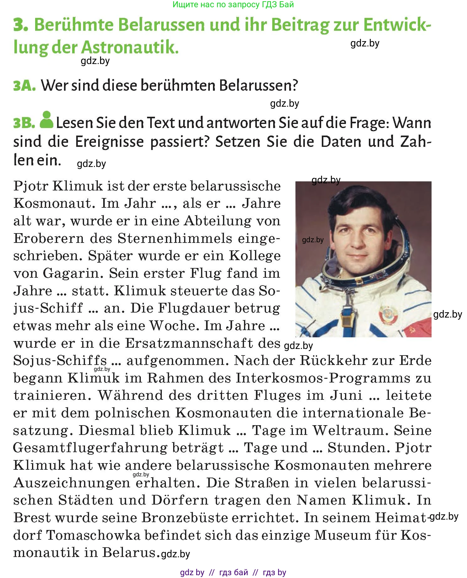 Немецкий язык (Deutsch), 10 класс Учебник (Schülerbuch), авторы: Будько Антонина Филипповна (Budjko Antonina), Курьян Владимир Владимирович (Kurjan Wladimir), издательство Адукацыя i выхаванне, Минск, 2026, голубого цвета, страница 243, номер 3, Условие