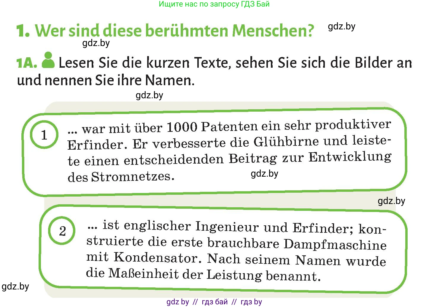 Немецкий язык (Deutsch), 10 класс Учебник (Schülerbuch), авторы: Будько Антонина Филипповна (Budjko Antonina), Курьян Владимир Владимирович (Kurjan Wladimir), издательство Адукацыя i выхаванне, Минск, 2026, голубого цвета, страница 246, номер 1, Условие