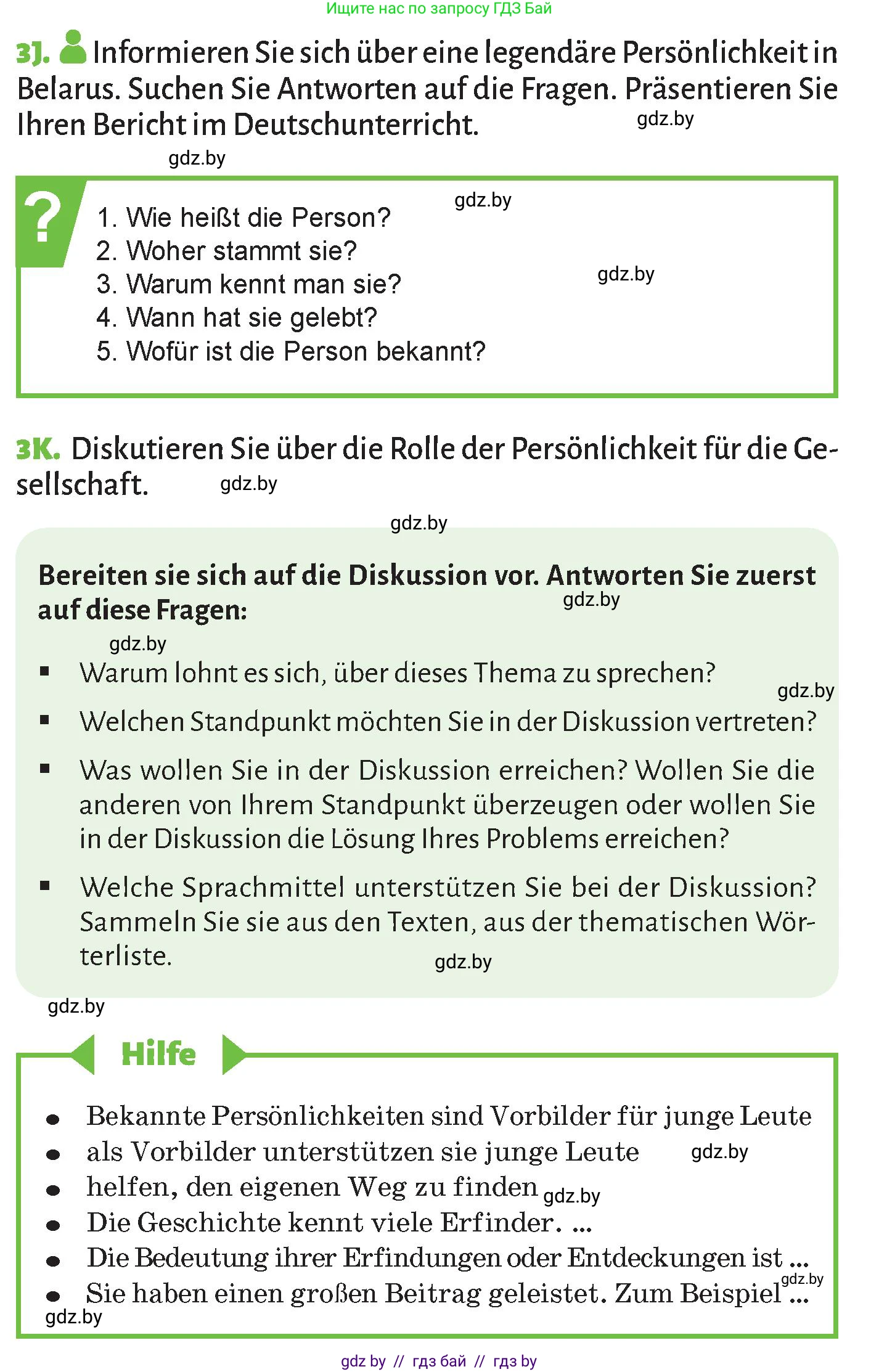 Немецкий язык (Deutsch), 10 класс Учебник (Schülerbuch), авторы: Будько Антонина Филипповна (Budjko Antonina), Курьян Владимир Владимирович (Kurjan Wladimir), издательство Адукацыя i выхаванне, Минск, 2026, голубого цвета, страница 251, номер 3, Условие (продолжение 5)