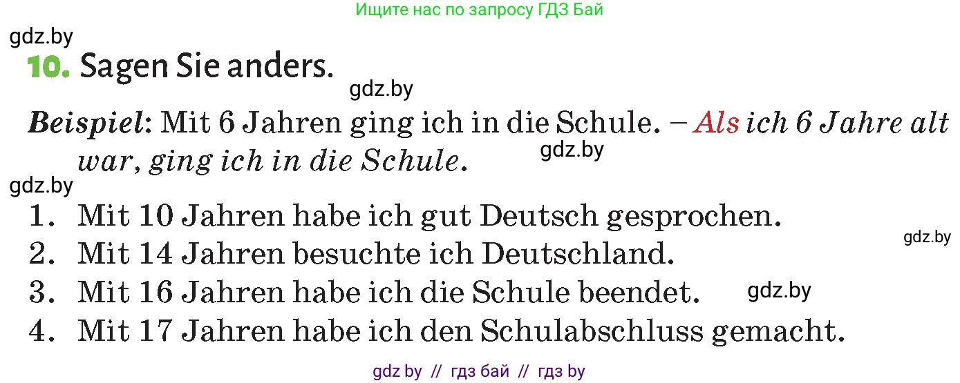 Немецкий язык (Deutsch), 10 класс Учебник (Schülerbuch), авторы: Будько Антонина Филипповна (Budjko Antonina), Курьян Владимир Владимирович (Kurjan Wladimir), издательство Адукацыя i выхаванне, Минск, 2026, голубого цвета, страница 262, номер 10, Условие