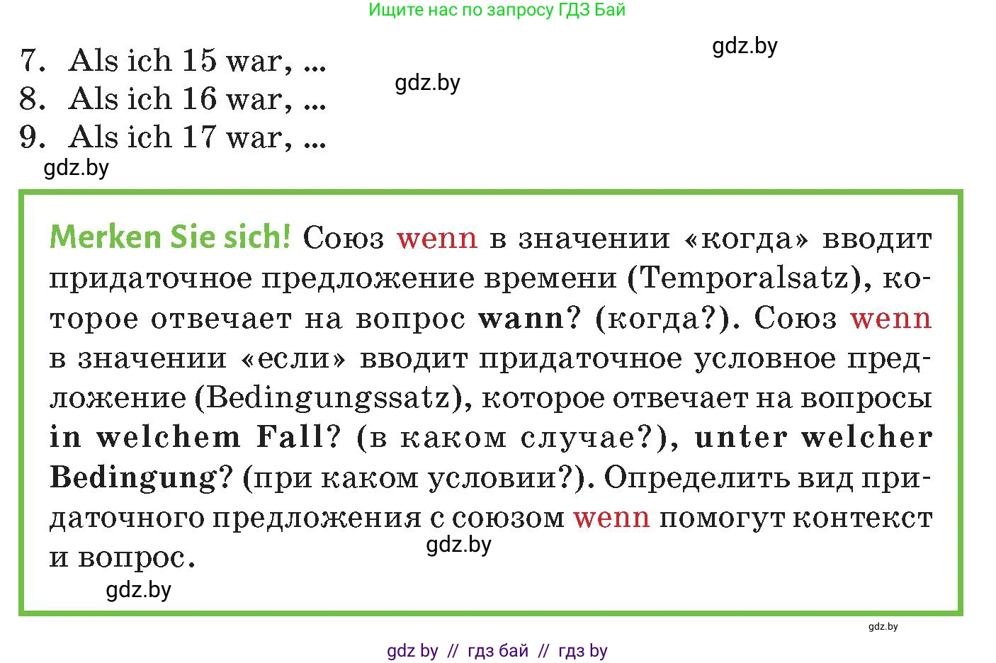 Немецкий язык (Deutsch), 10 класс Учебник (Schülerbuch), авторы: Будько Антонина Филипповна (Budjko Antonina), Курьян Владимир Владимирович (Kurjan Wladimir), издательство Адукацыя i выхаванне, Минск, 2026, голубого цвета, страница 262, номер 11, Условие (продолжение 2)