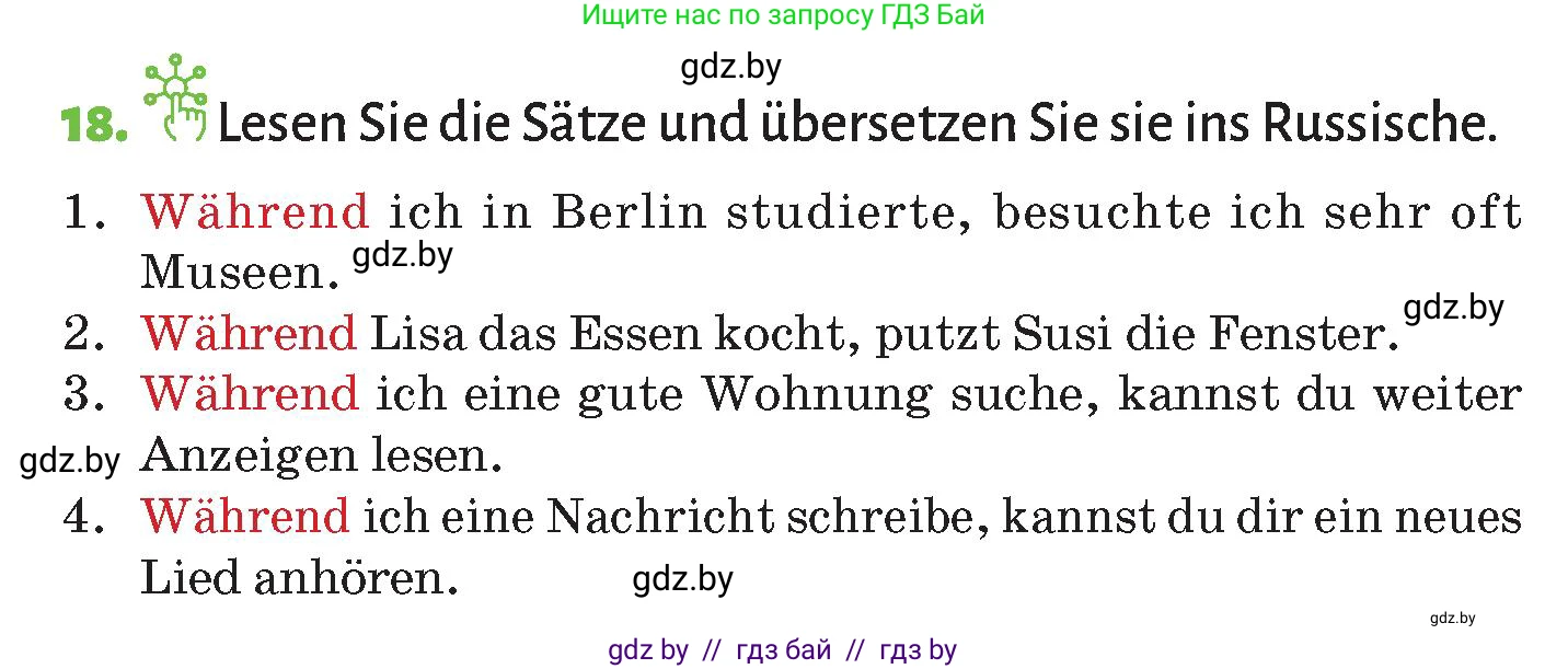 Немецкий язык (Deutsch), 10 класс Учебник (Schülerbuch), авторы: Будько Антонина Филипповна (Budjko Antonina), Курьян Владимир Владимирович (Kurjan Wladimir), издательство Адукацыя i выхаванне, Минск, 2026, голубого цвета, страница 266, номер 18, Условие