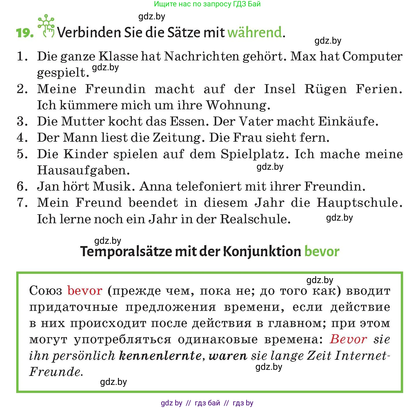 Немецкий язык (Deutsch), 10 класс Учебник (Schülerbuch), авторы: Будько Антонина Филипповна (Budjko Antonina), Курьян Владимир Владимирович (Kurjan Wladimir), издательство Адукацыя i выхаванне, Минск, 2026, голубого цвета, страница 266, номер 19, Условие