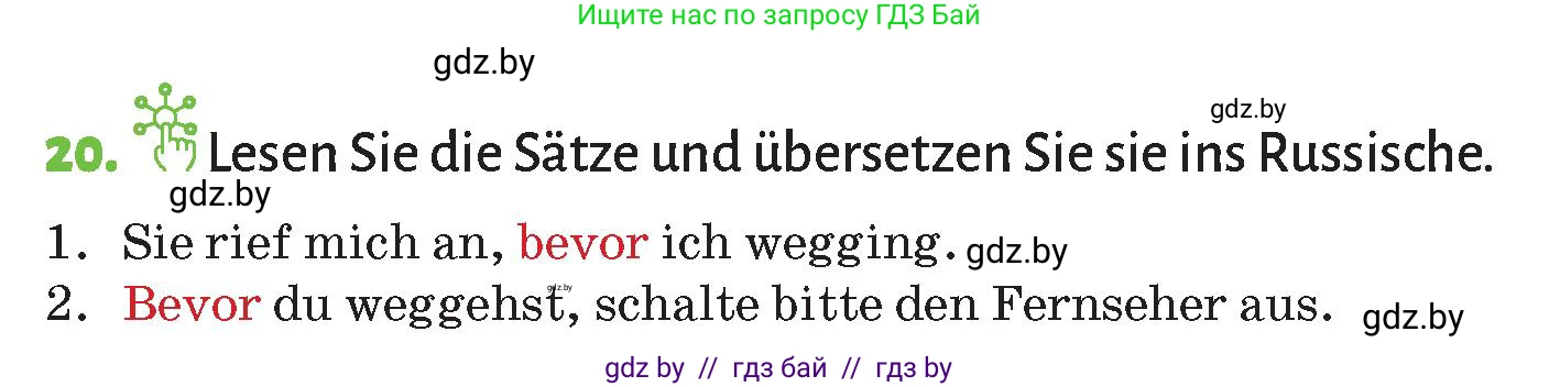Немецкий язык (Deutsch), 10 класс Учебник (Schülerbuch), авторы: Будько Антонина Филипповна (Budjko Antonina), Курьян Владимир Владимирович (Kurjan Wladimir), издательство Адукацыя i выхаванне, Минск, 2026, голубого цвета, страница 266, номер 20, Условие