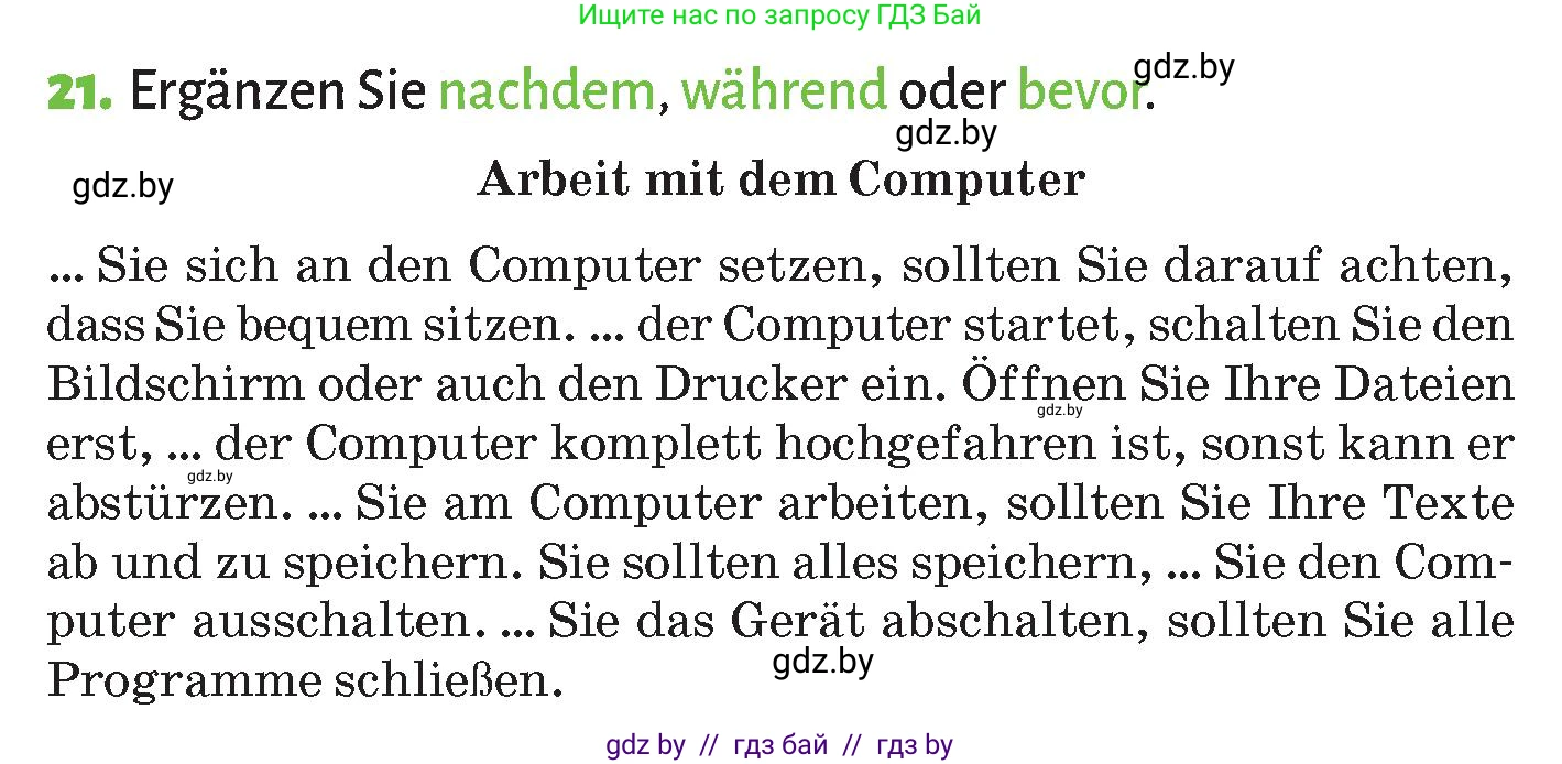 Немецкий язык (Deutsch), 10 класс Учебник (Schülerbuch), авторы: Будько Антонина Филипповна (Budjko Antonina), Курьян Владимир Владимирович (Kurjan Wladimir), издательство Адукацыя i выхаванне, Минск, 2026, голубого цвета, страница 267, номер 21, Условие