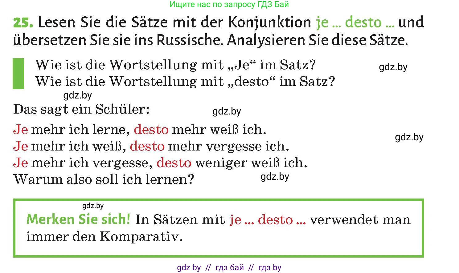 Немецкий язык (Deutsch), 10 класс Учебник (Schülerbuch), авторы: Будько Антонина Филипповна (Budjko Antonina), Курьян Владимир Владимирович (Kurjan Wladimir), издательство Адукацыя i выхаванне, Минск, 2026, голубого цвета, страница 269, номер 25, Условие