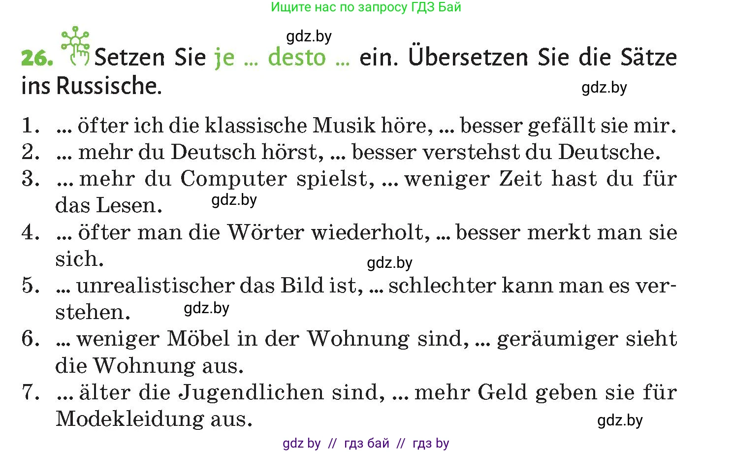 Немецкий язык (Deutsch), 10 класс Учебник (Schülerbuch), авторы: Будько Антонина Филипповна (Budjko Antonina), Курьян Владимир Владимирович (Kurjan Wladimir), издательство Адукацыя i выхаванне, Минск, 2026, голубого цвета, страница 269, номер 26, Условие