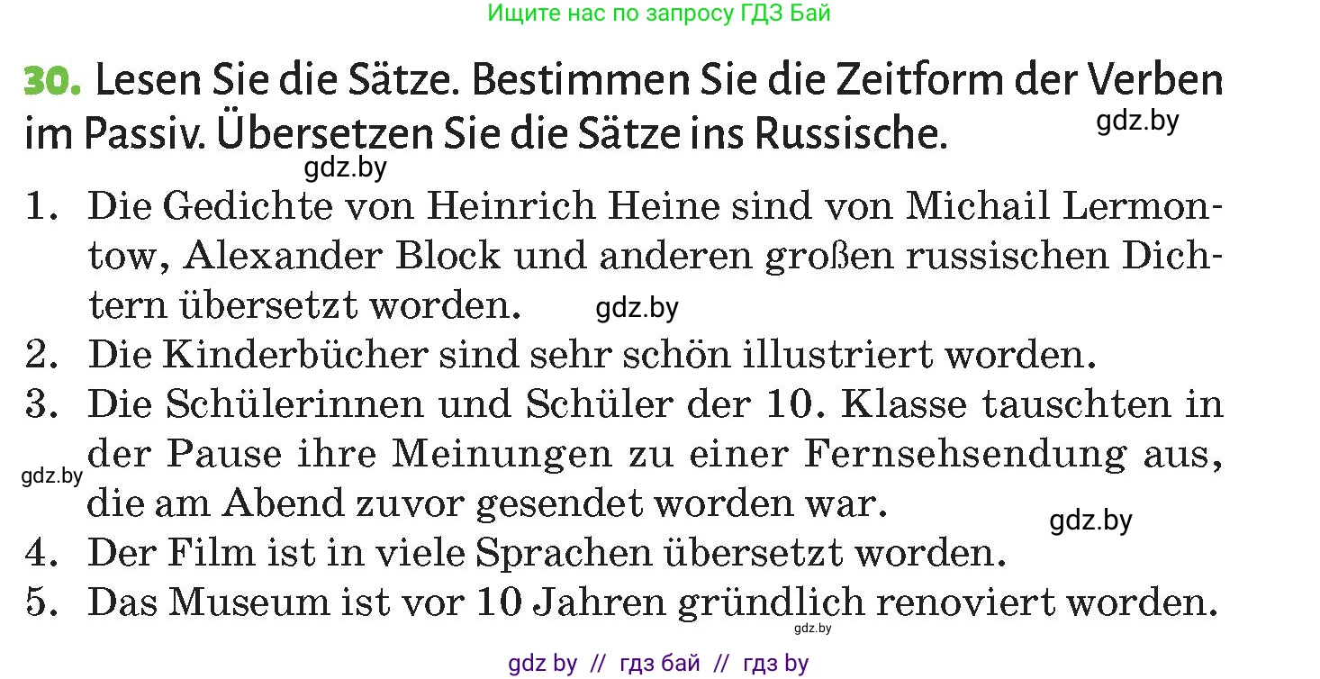 Немецкий язык (Deutsch), 10 класс Учебник (Schülerbuch), авторы: Будько Антонина Филипповна (Budjko Antonina), Курьян Владимир Владимирович (Kurjan Wladimir), издательство Адукацыя i выхаванне, Минск, 2026, голубого цвета, страница 271, номер 30, Условие
