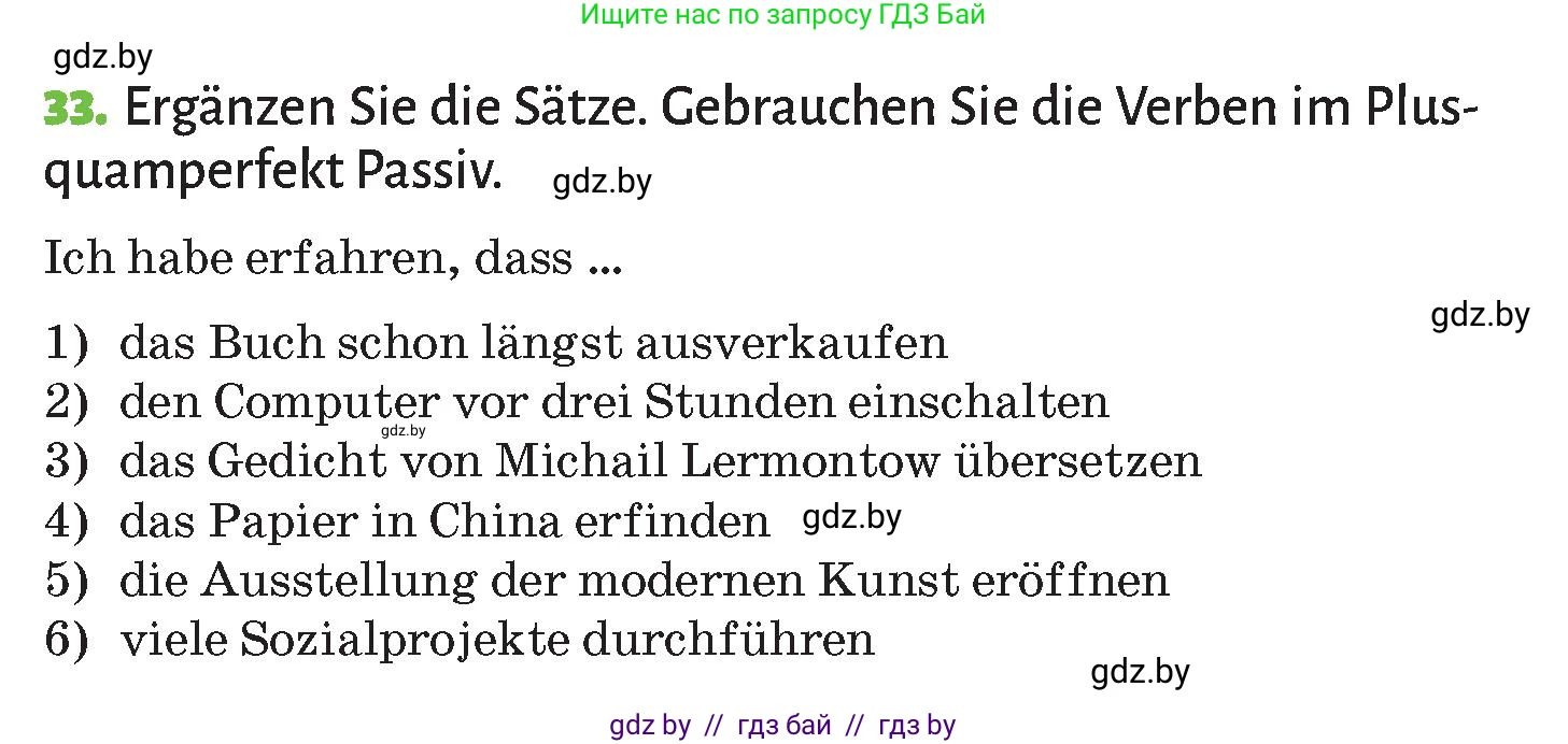Немецкий язык (Deutsch), 10 класс Учебник (Schülerbuch), авторы: Будько Антонина Филипповна (Budjko Antonina), Курьян Владимир Владимирович (Kurjan Wladimir), издательство Адукацыя i выхаванне, Минск, 2026, голубого цвета, страница 272, номер 33, Условие