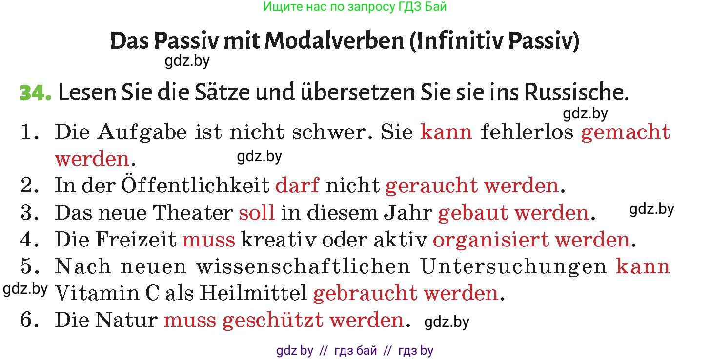 Немецкий язык (Deutsch), 10 класс Учебник (Schülerbuch), авторы: Будько Антонина Филипповна (Budjko Antonina), Курьян Владимир Владимирович (Kurjan Wladimir), издательство Адукацыя i выхаванне, Минск, 2026, голубого цвета, страница 272, номер 34, Условие