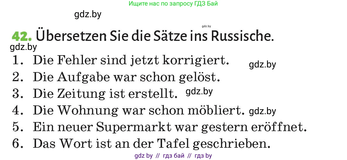 Немецкий язык (Deutsch), 10 класс Учебник (Schülerbuch), авторы: Будько Антонина Филипповна (Budjko Antonina), Курьян Владимир Владимирович (Kurjan Wladimir), издательство Адукацыя i выхаванне, Минск, 2026, голубого цвета, страница 274, номер 42, Условие