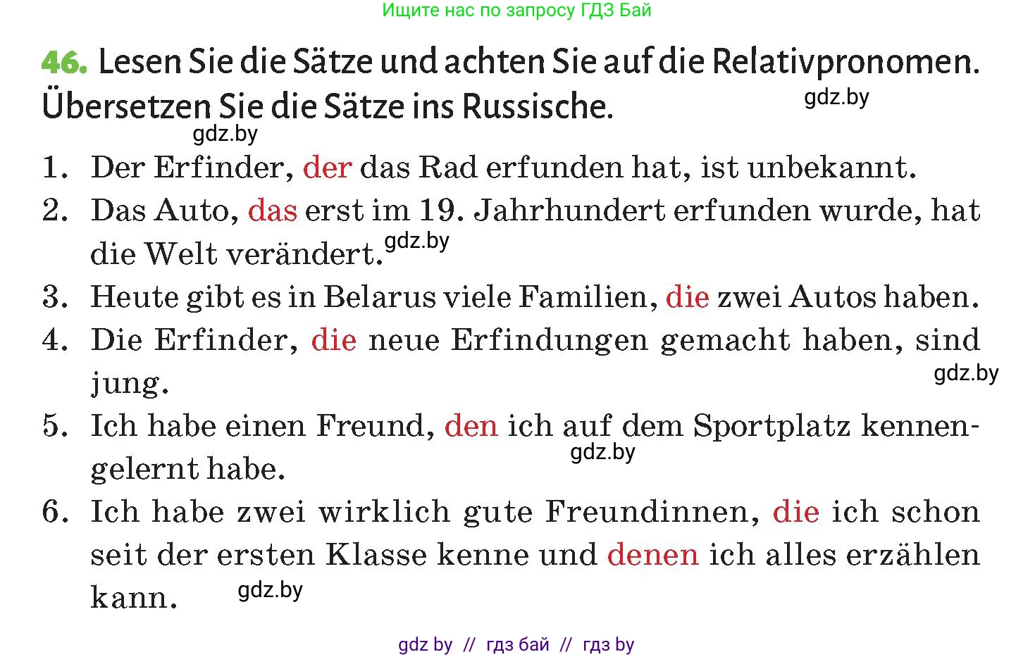 Немецкий язык (Deutsch), 10 класс Учебник (Schülerbuch), авторы: Будько Антонина Филипповна (Budjko Antonina), Курьян Владимир Владимирович (Kurjan Wladimir), издательство Адукацыя i выхаванне, Минск, 2026, голубого цвета, страница 277, номер 46, Условие
