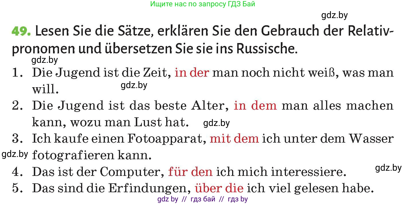 Немецкий язык (Deutsch), 10 класс Учебник (Schülerbuch), авторы: Будько Антонина Филипповна (Budjko Antonina), Курьян Владимир Владимирович (Kurjan Wladimir), издательство Адукацыя i выхаванне, Минск, 2026, голубого цвета, страница 278, номер 49, Условие