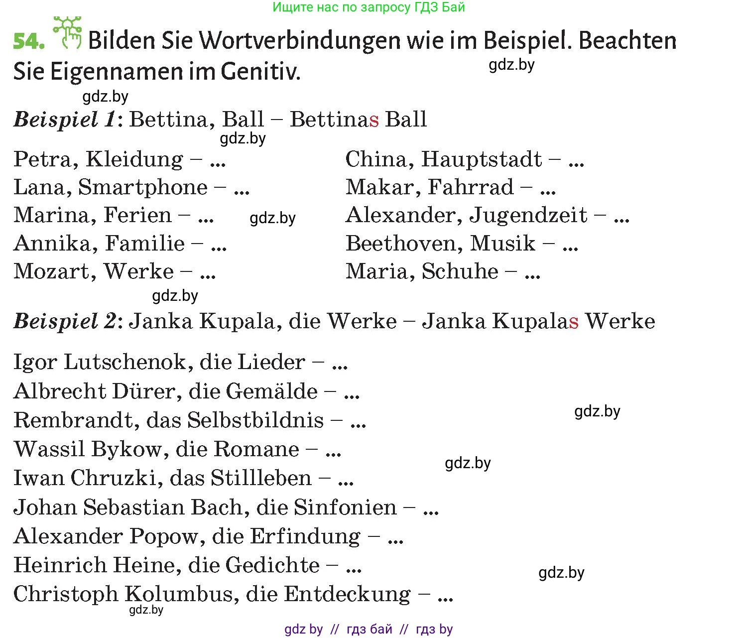 Немецкий язык (Deutsch), 10 класс Учебник (Schülerbuch), авторы: Будько Антонина Филипповна (Budjko Antonina), Курьян Владимир Владимирович (Kurjan Wladimir), издательство Адукацыя i выхаванне, Минск, 2026, голубого цвета, страница 281, номер 54, Условие