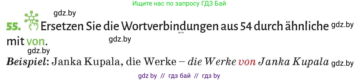 Немецкий язык (Deutsch), 10 класс Учебник (Schülerbuch), авторы: Будько Антонина Филипповна (Budjko Antonina), Курьян Владимир Владимирович (Kurjan Wladimir), издательство Адукацыя i выхаванне, Минск, 2026, голубого цвета, страница 281, номер 55, Условие