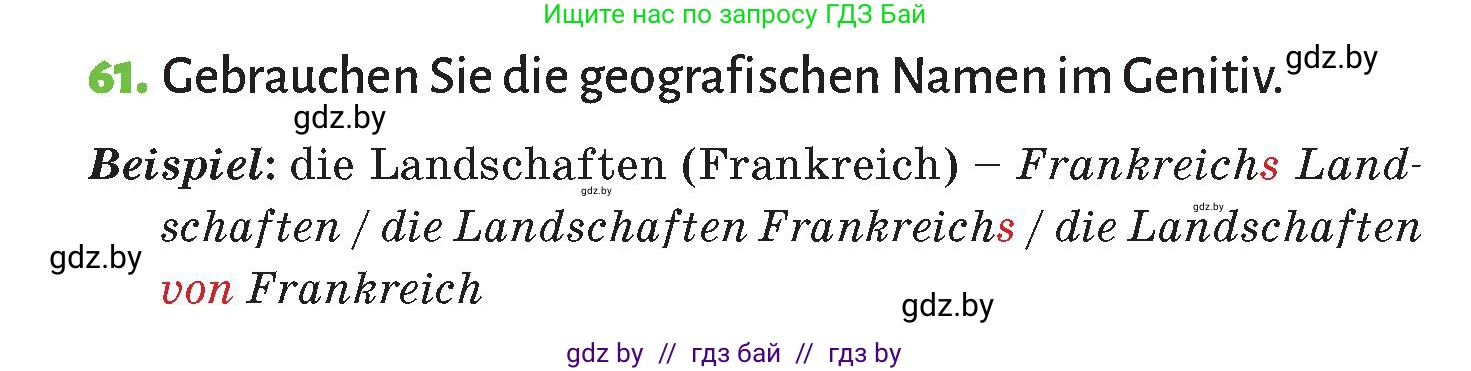 Немецкий язык (Deutsch), 10 класс Учебник (Schülerbuch), авторы: Будько Антонина Филипповна (Budjko Antonina), Курьян Владимир Владимирович (Kurjan Wladimir), издательство Адукацыя i выхаванне, Минск, 2026, голубого цвета, страница 286, номер 61, Условие