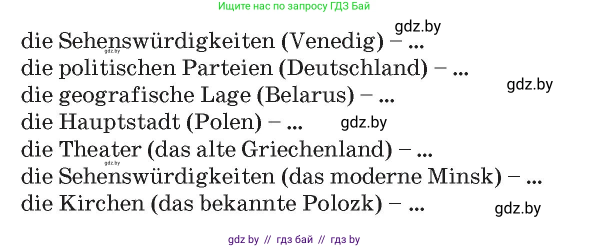 Немецкий язык (Deutsch), 10 класс Учебник (Schülerbuch), авторы: Будько Антонина Филипповна (Budjko Antonina), Курьян Владимир Владимирович (Kurjan Wladimir), издательство Адукацыя i выхаванне, Минск, 2026, голубого цвета, страница 286, номер 61, Условие (продолжение 2)