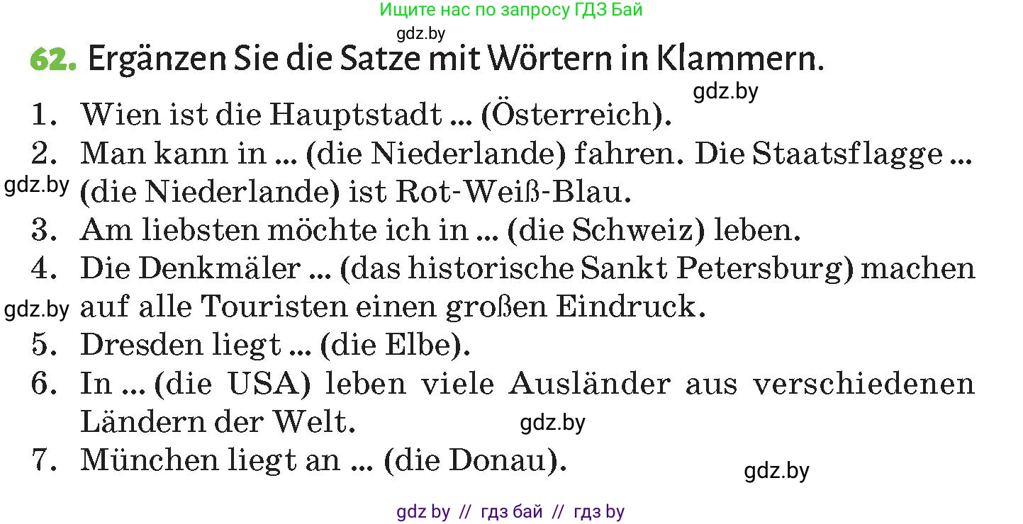 Немецкий язык (Deutsch), 10 класс Учебник (Schülerbuch), авторы: Будько Антонина Филипповна (Budjko Antonina), Курьян Владимир Владимирович (Kurjan Wladimir), издательство Адукацыя i выхаванне, Минск, 2026, голубого цвета, страница 287, номер 62, Условие