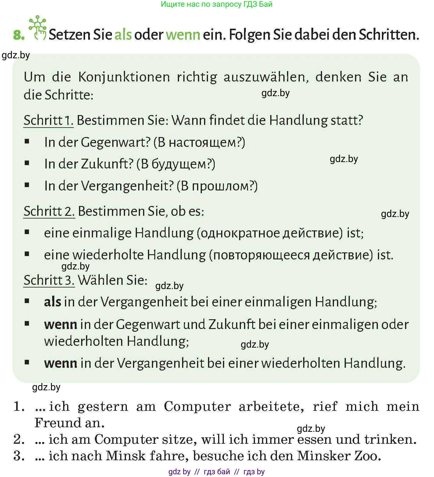 Немецкий язык (Deutsch), 10 класс Учебник (Schülerbuch), авторы: Будько Антонина Филипповна (Budjko Antonina), Курьян Владимир Владимирович (Kurjan Wladimir), издательство Адукацыя i выхаванне, Минск, 2026, голубого цвета, страница 261, номер 8, Условие