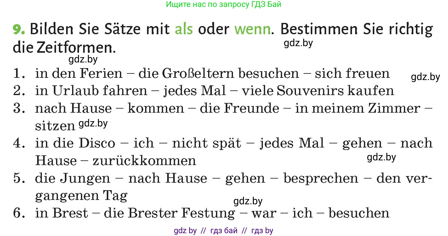 Немецкий язык (Deutsch), 10 класс Учебник (Schülerbuch), авторы: Будько Антонина Филипповна (Budjko Antonina), Курьян Владимир Владимирович (Kurjan Wladimir), издательство Адукацыя i выхаванне, Минск, 2026, голубого цвета, страница 262, номер 9, Условие