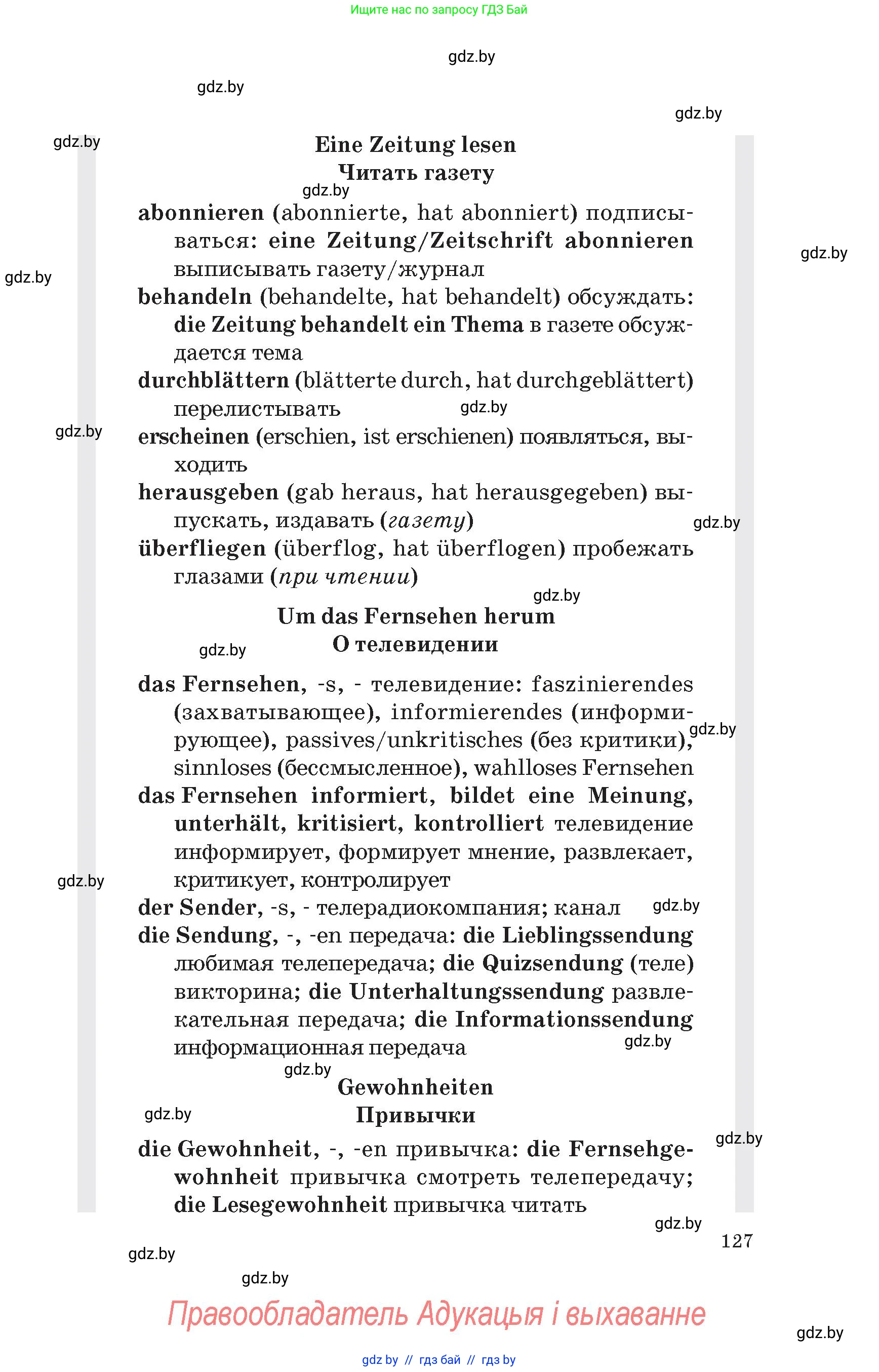 Условие