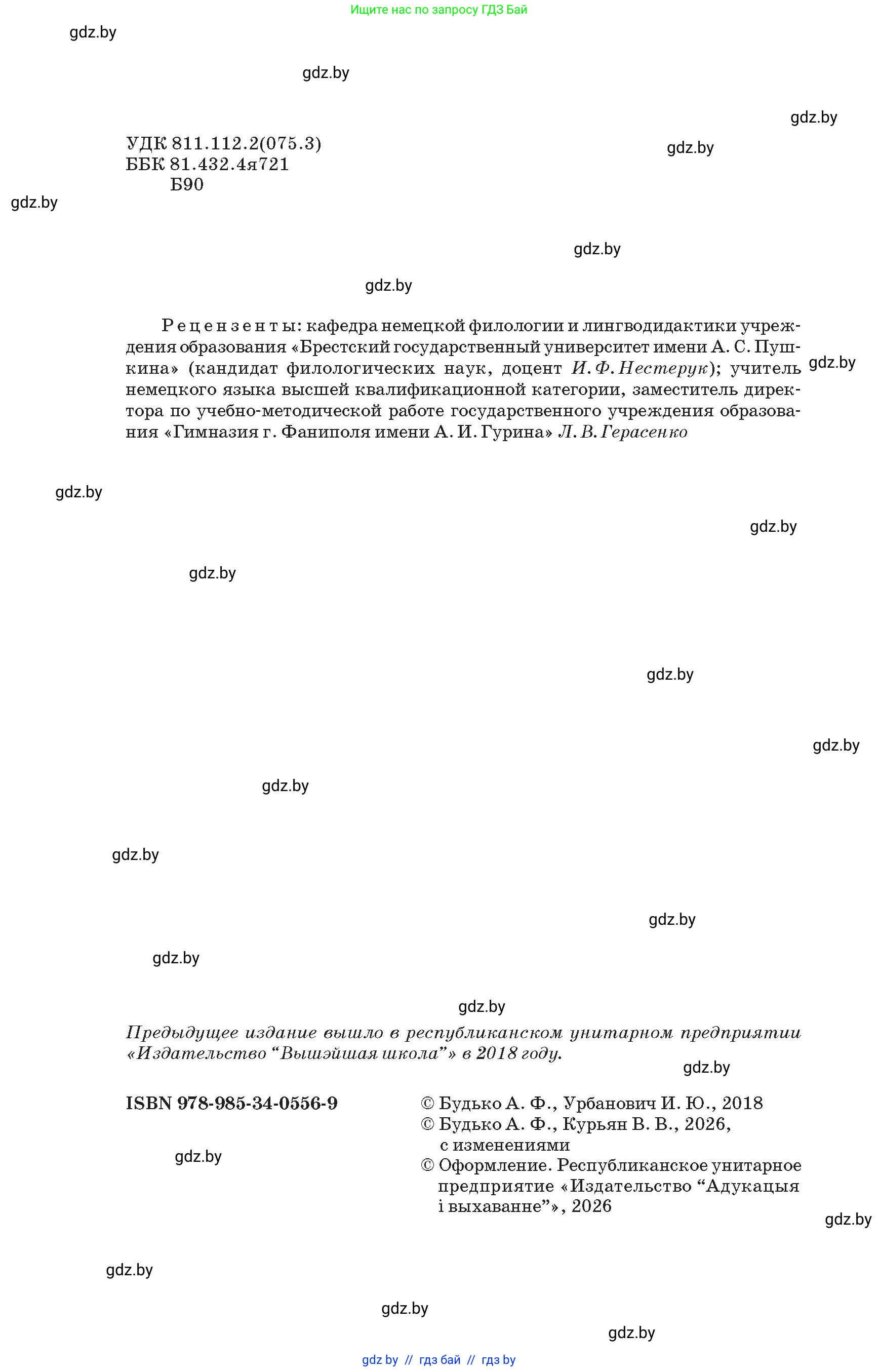 Условие