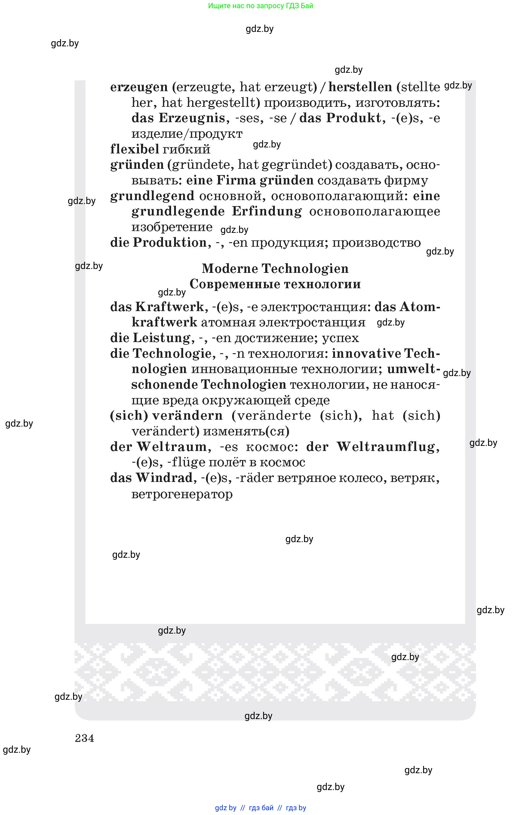 Условие