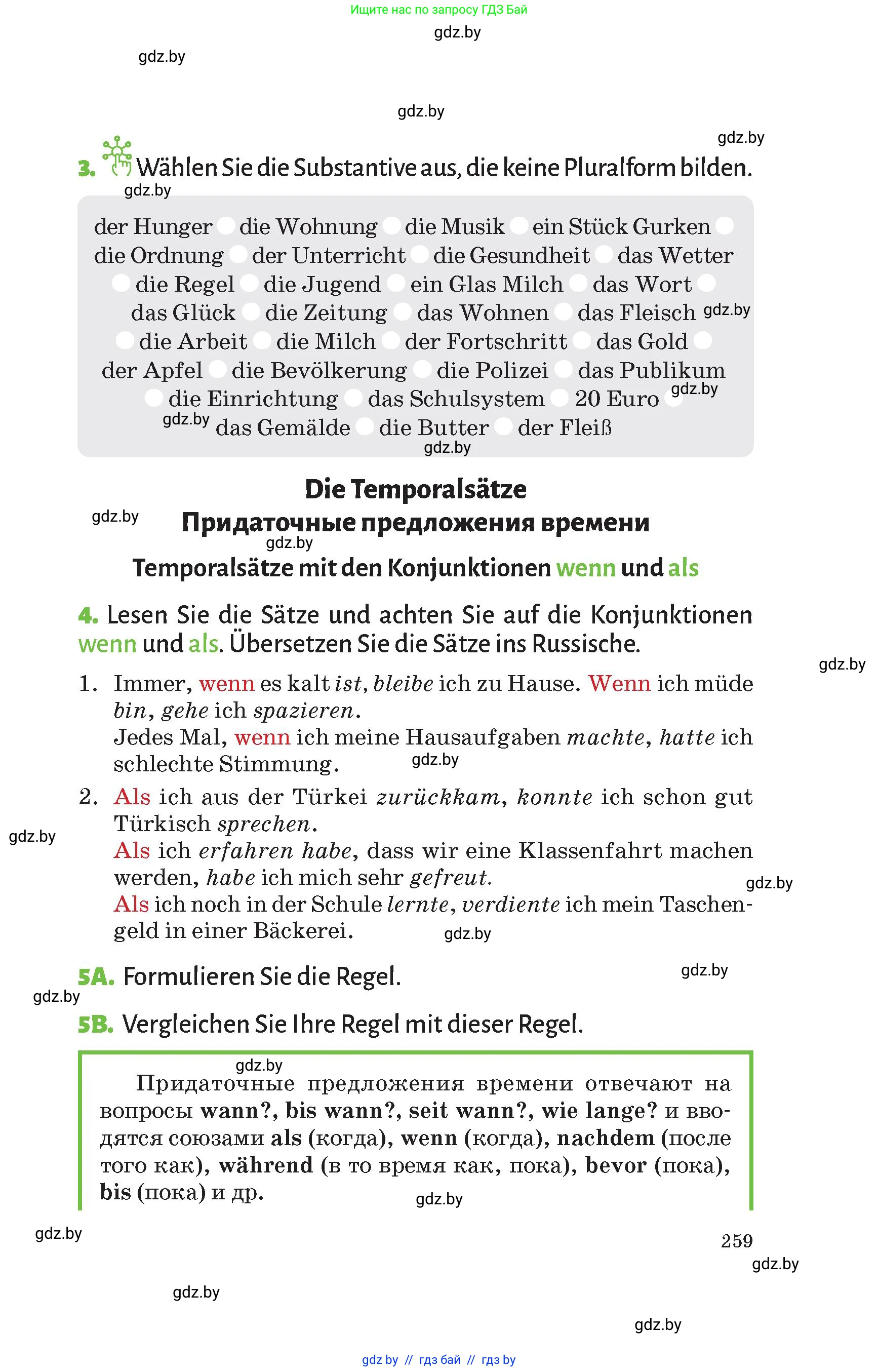 Условие