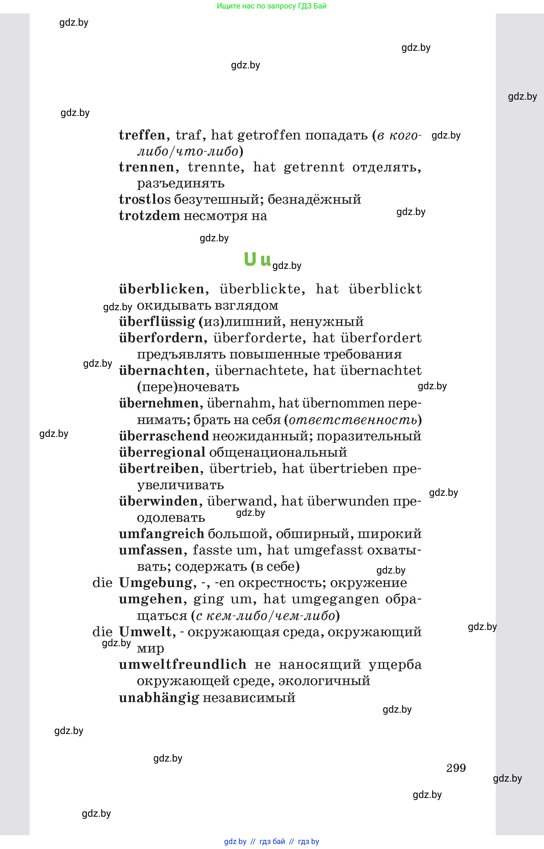 Условие