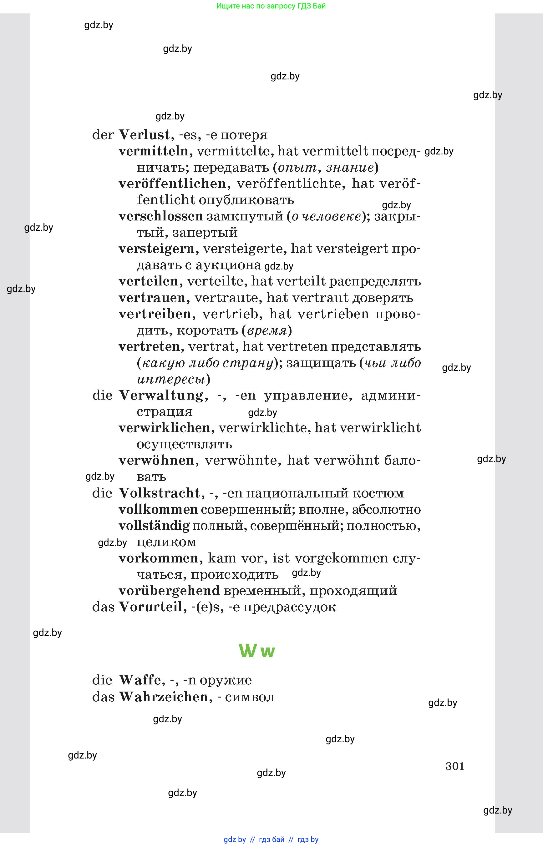 Условие