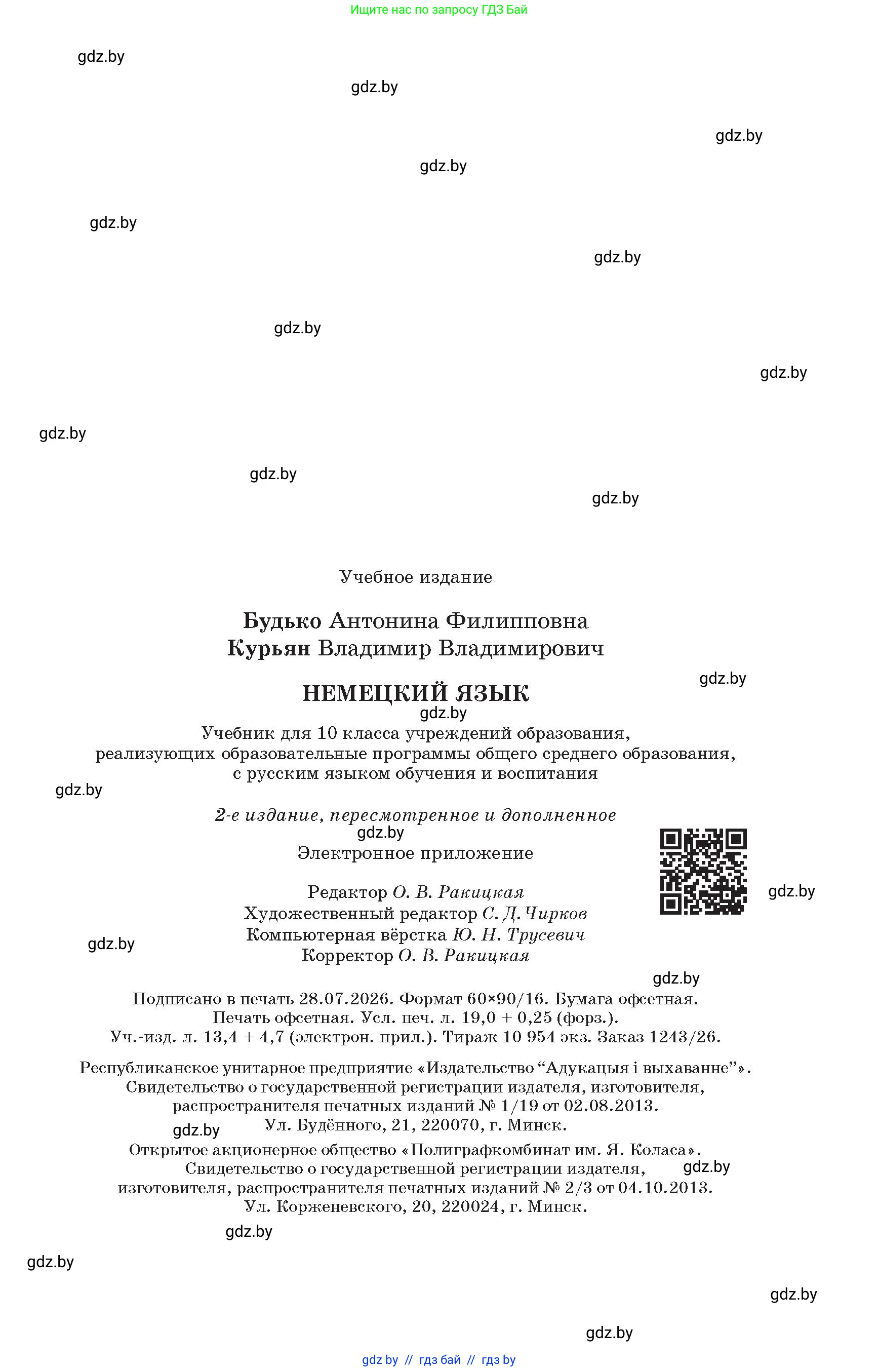Условие