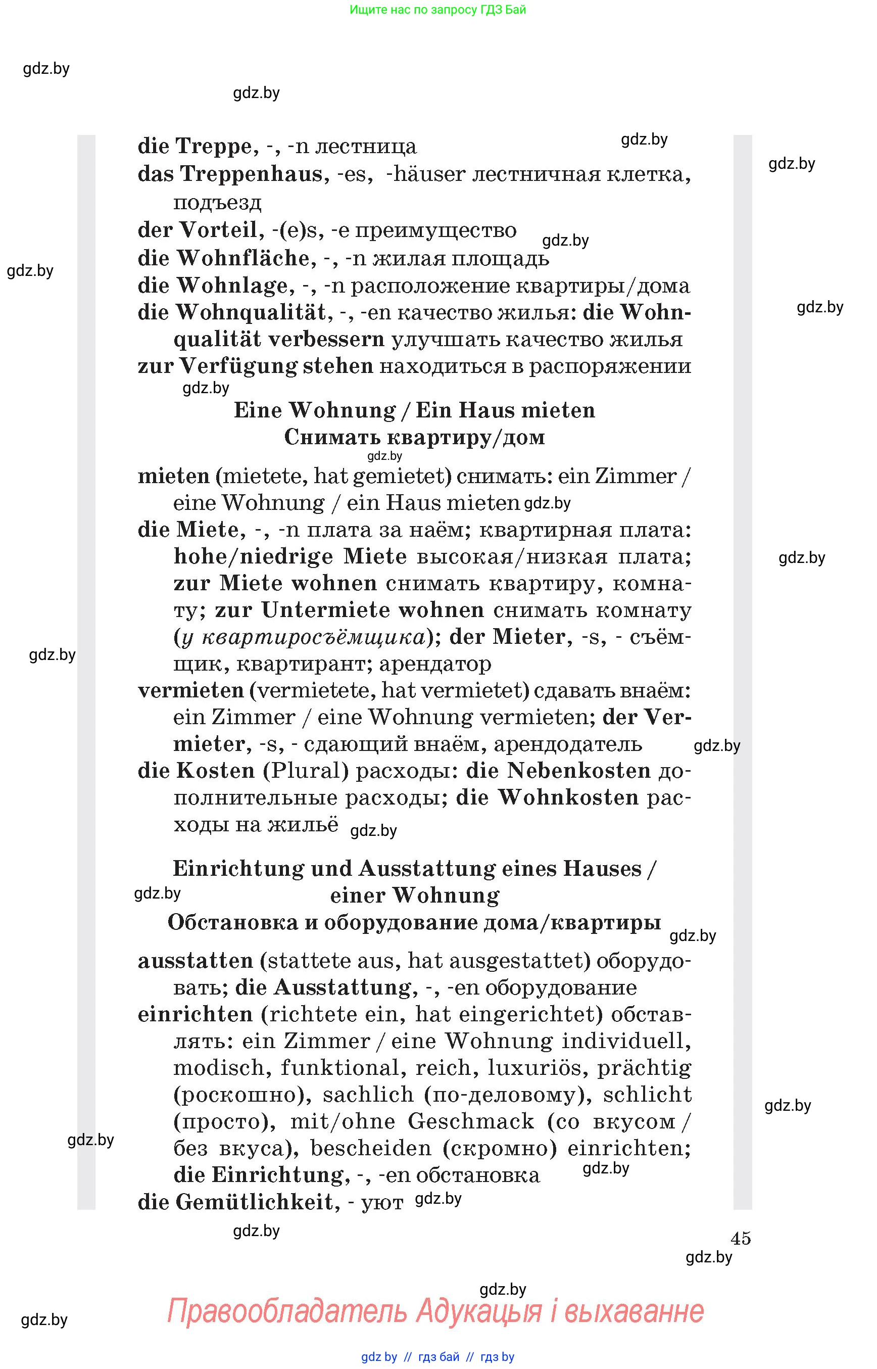 Условие