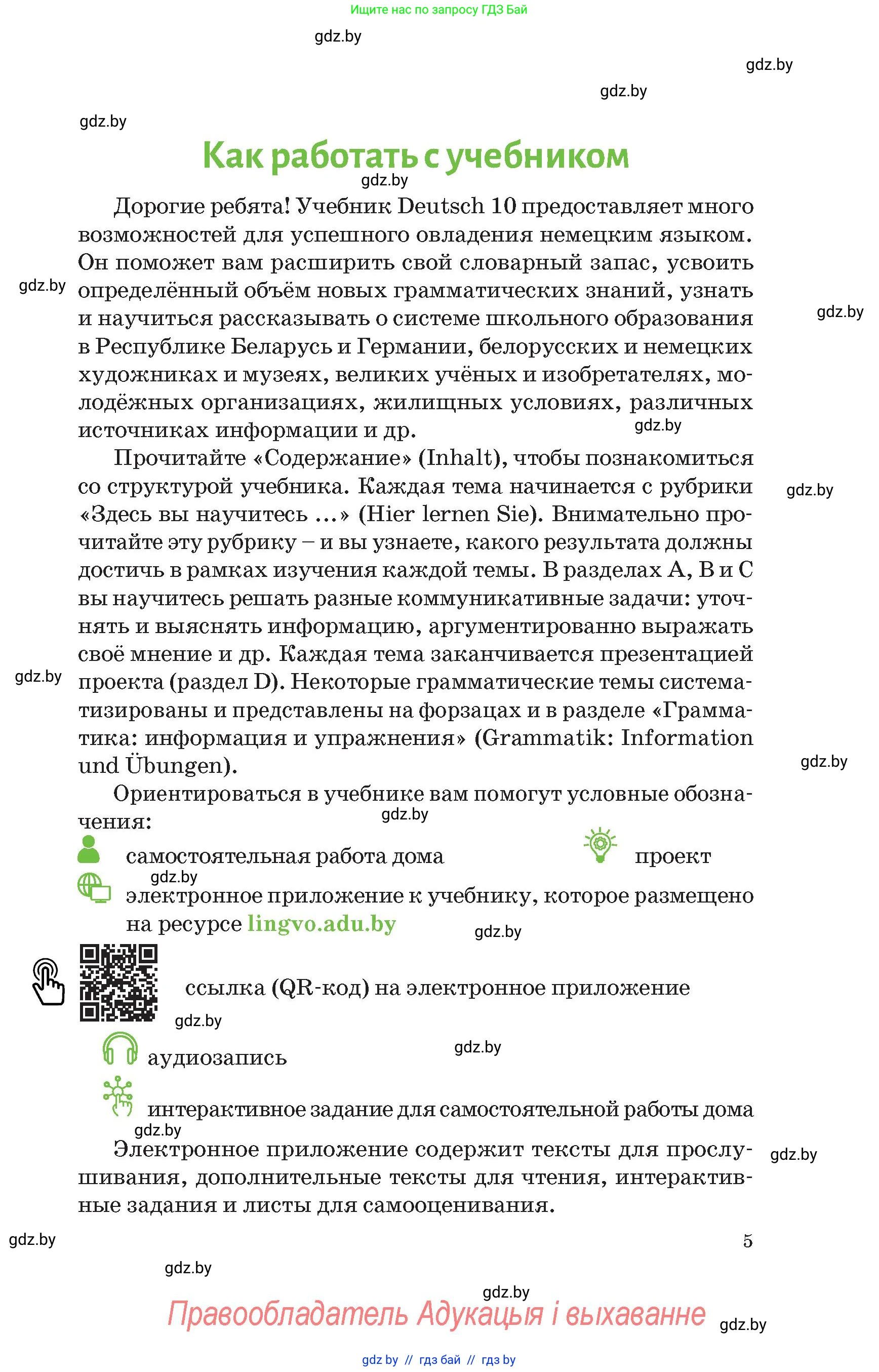 Условие