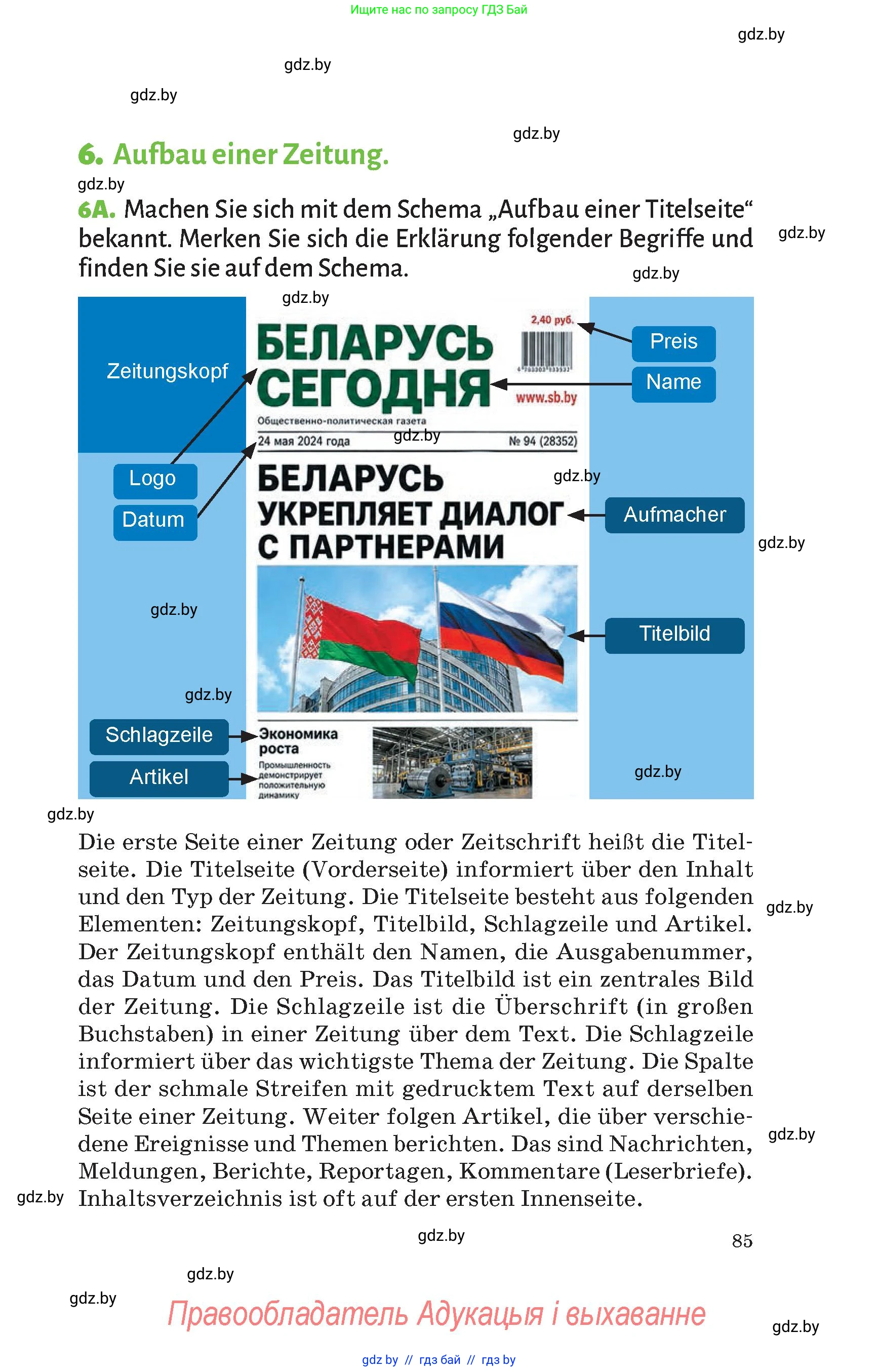 Условие