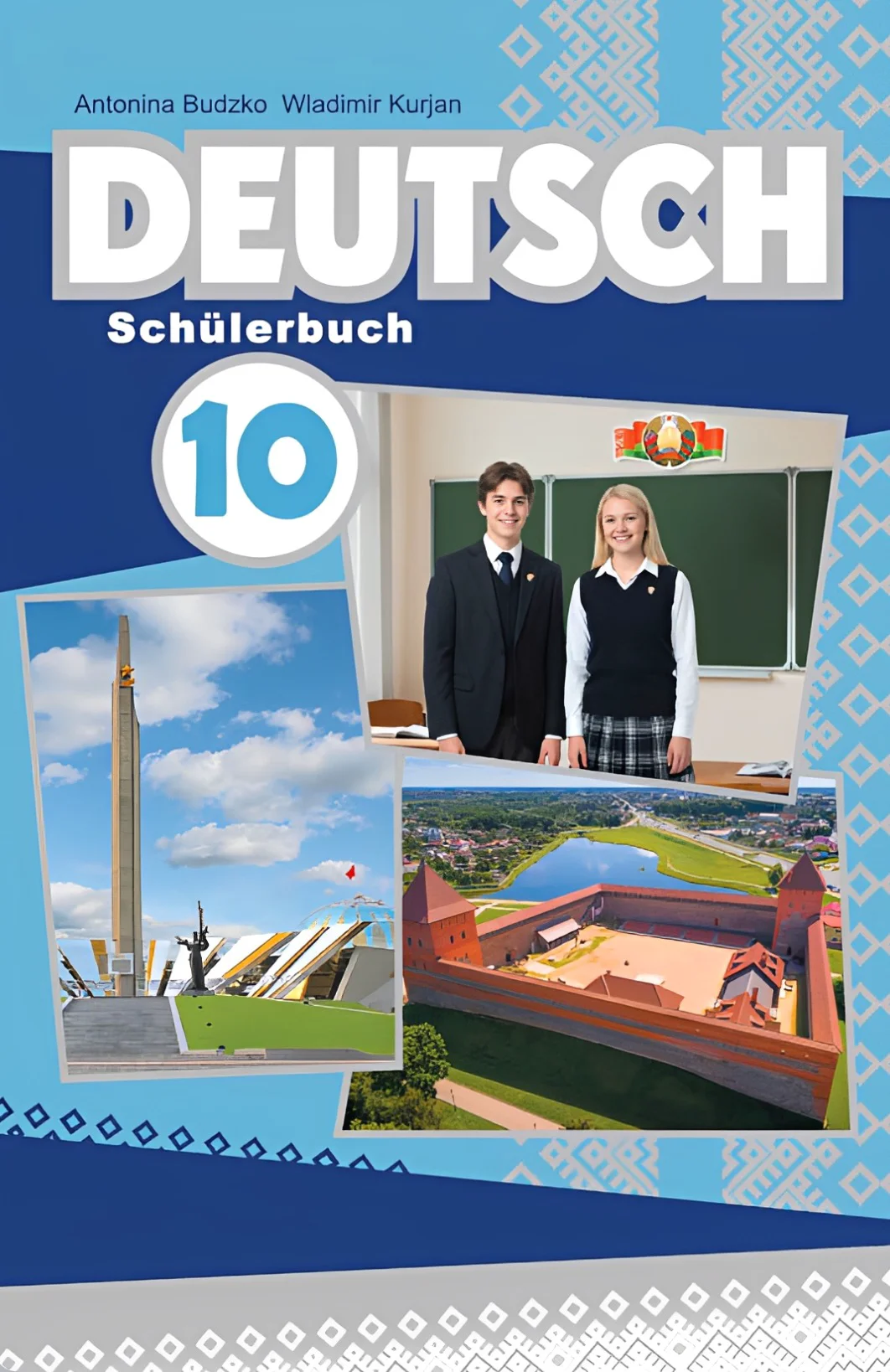 Немецкий язык (Deutsch), 10 класс Учебник (Schülerbuch), авторы: Будько Антонина Филипповна (Budjko Antonina), Курьян Владимир Владимирович (Kurjan Wladimir), издательство Адукацыя i выхаванне, Минск, 2026, голубого цвета