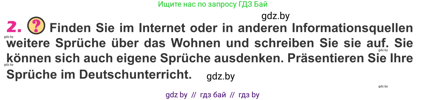 Немецкий язык (Deutsch), 10 класс Учебник (Schülerbuch), авторы: Будько Антонина Филипповна (Budjko Antonina), Урбанович Инна Ювинальевна (Urbanowitsch Ina), издательство Вышэйшая школа, Минск, 2018, оранжевого цвета, страница 5, номер 2, Условие
