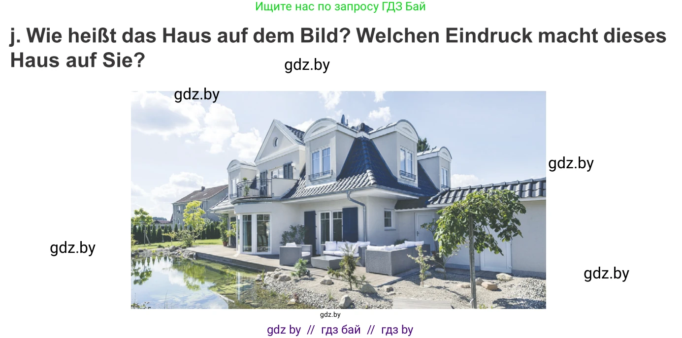 Немецкий язык (Deutsch), 10 класс Учебник (Schülerbuch), авторы: Будько Антонина Филипповна (Budjko Antonina), Урбанович Инна Ювинальевна (Urbanowitsch Ina), издательство Вышэйшая школа, Минск, 2018, оранжевого цвета, страница 8, номер 1j, Условие