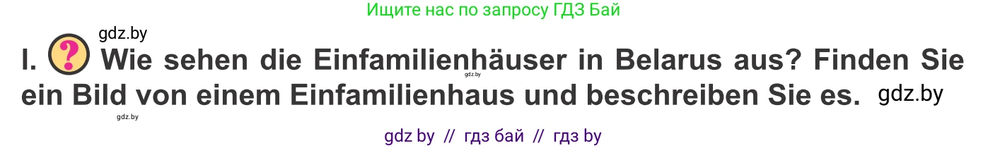 Немецкий язык (Deutsch), 10 класс Учебник (Schülerbuch), авторы: Будько Антонина Филипповна (Budjko Antonina), Урбанович Инна Ювинальевна (Urbanowitsch Ina), издательство Вышэйшая школа, Минск, 2018, оранжевого цвета, страница 9, номер 1l, Условие