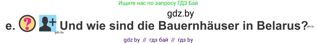 Немецкий язык (Deutsch), 10 класс Учебник (Schülerbuch), авторы: Будько Антонина Филипповна (Budjko Antonina), Урбанович Инна Ювинальевна (Urbanowitsch Ina), издательство Вышэйшая школа, Минск, 2018, оранжевого цвета, страница 7, номер 1e, Условие