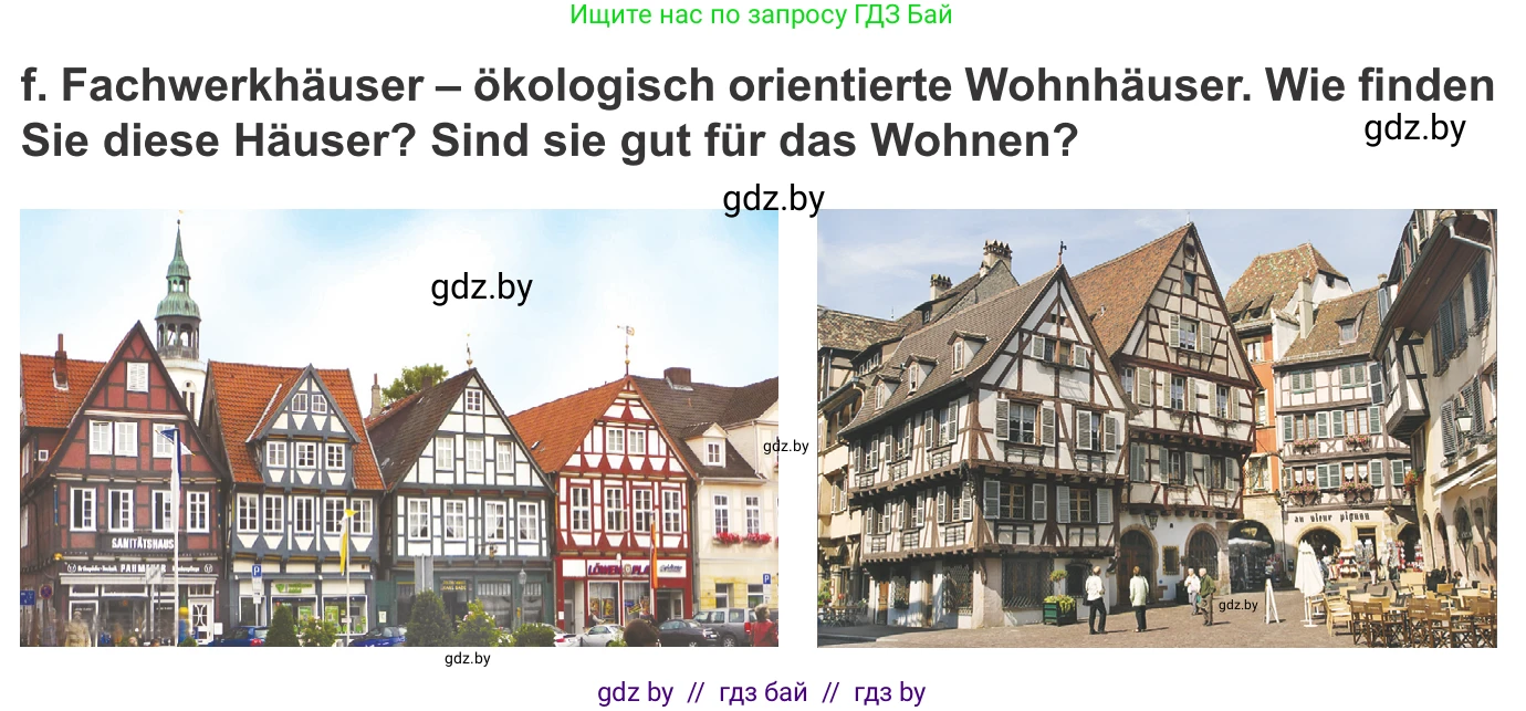 Немецкий язык (Deutsch), 10 класс Учебник (Schülerbuch), авторы: Будько Антонина Филипповна (Budjko Antonina), Урбанович Инна Ювинальевна (Urbanowitsch Ina), издательство Вышэйшая школа, Минск, 2018, оранжевого цвета, страница 7, номер 1f, Условие