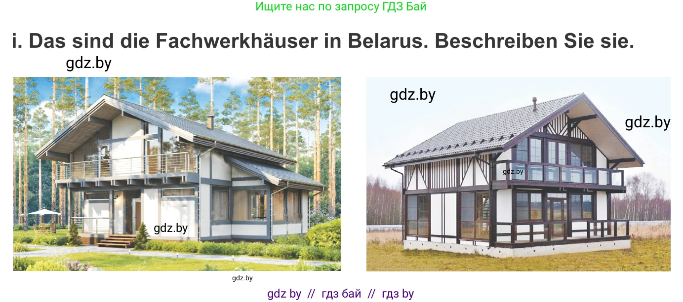 Немецкий язык (Deutsch), 10 класс Учебник (Schülerbuch), авторы: Будько Антонина Филипповна (Budjko Antonina), Урбанович Инна Ювинальевна (Urbanowitsch Ina), издательство Вышэйшая школа, Минск, 2018, оранжевого цвета, страница 8, номер 1i, Условие