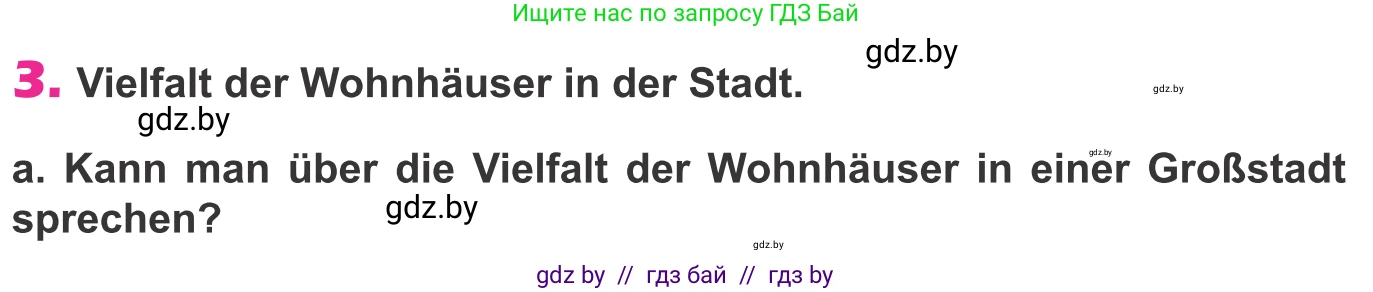 Немецкий язык (Deutsch), 10 класс Учебник (Schülerbuch), авторы: Будько Антонина Филипповна (Budjko Antonina), Урбанович Инна Ювинальевна (Urbanowitsch Ina), издательство Вышэйшая школа, Минск, 2018, оранжевого цвета, страница 9, номер 3a, Условие