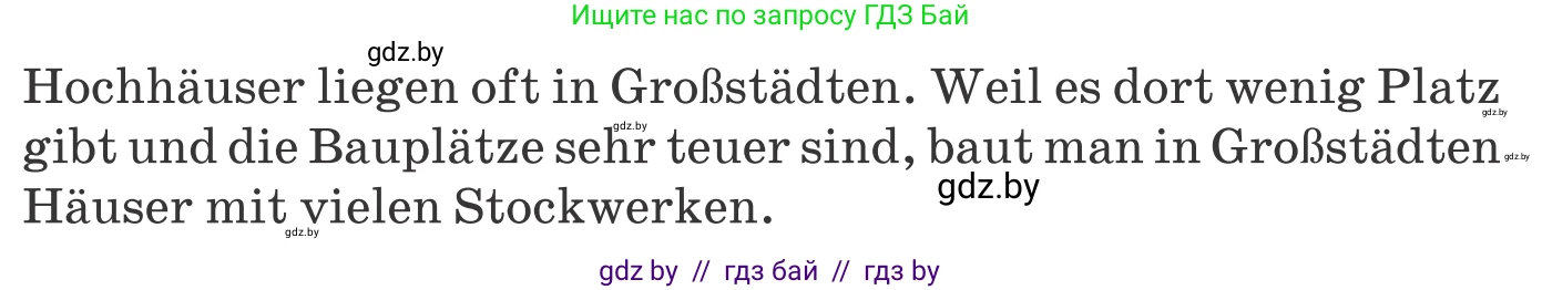 Немецкий язык (Deutsch), 10 класс Учебник (Schülerbuch), авторы: Будько Антонина Филипповна (Budjko Antonina), Урбанович Инна Ювинальевна (Urbanowitsch Ina), издательство Вышэйшая школа, Минск, 2018, оранжевого цвета, страница 9, номер 3d, Условие (продолжение 2)